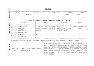 教辅研修总结