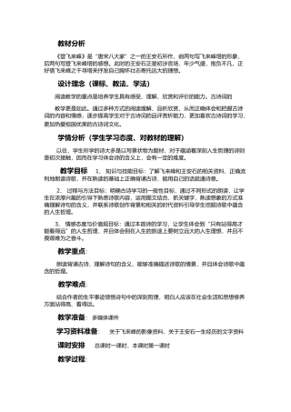 登飞来峰-(2)