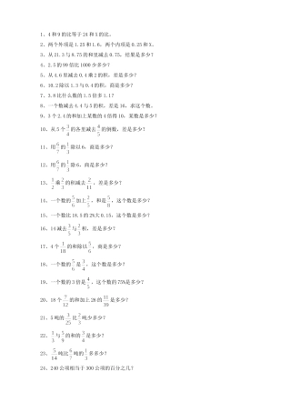毕业班数学复习四