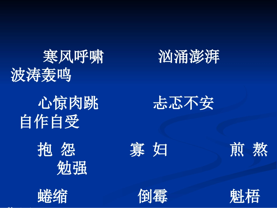 《穷人》ppt_第3页