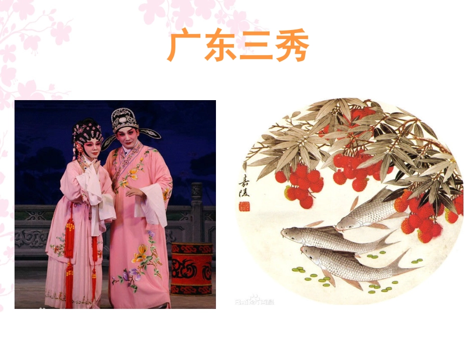 广东音乐《平湖秋月》_第2页