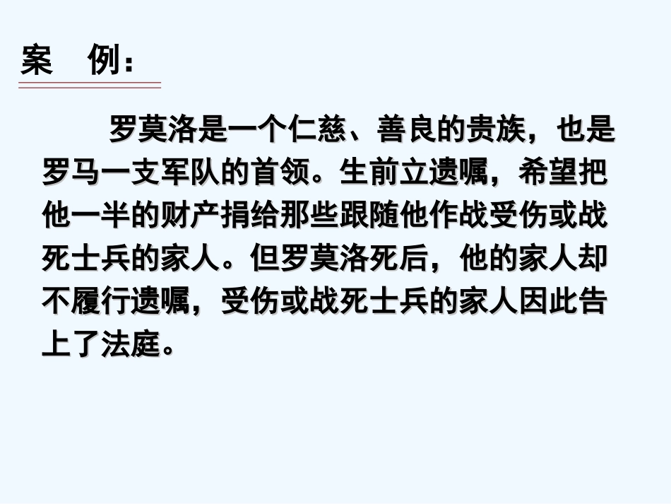 高一历史《第二单元第6课》_第3页