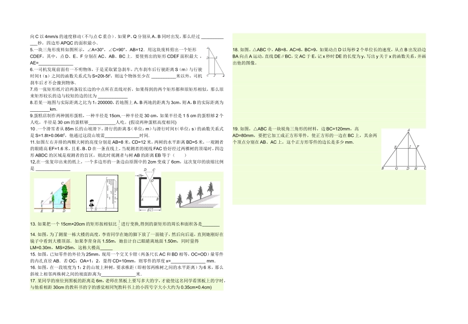 九年级课本习题训练题_第3页
