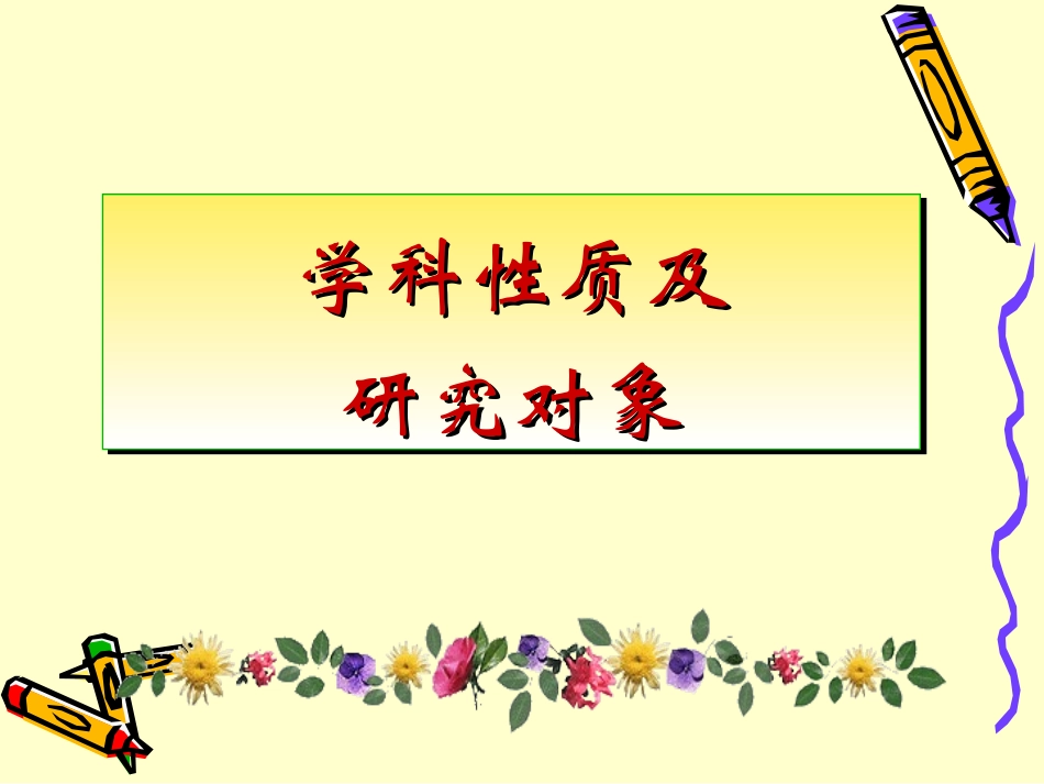 还历史以血肉_第2页