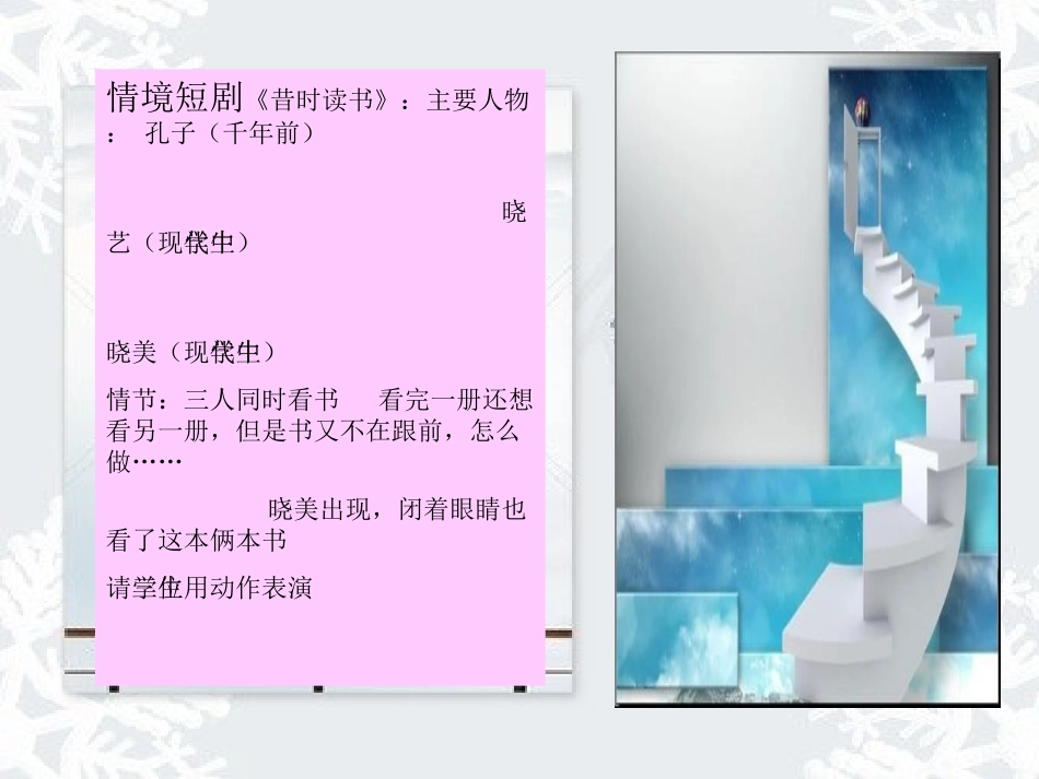 第1课我喜爱的书_第2页