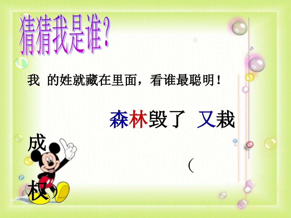 颐和园(一)_第2页