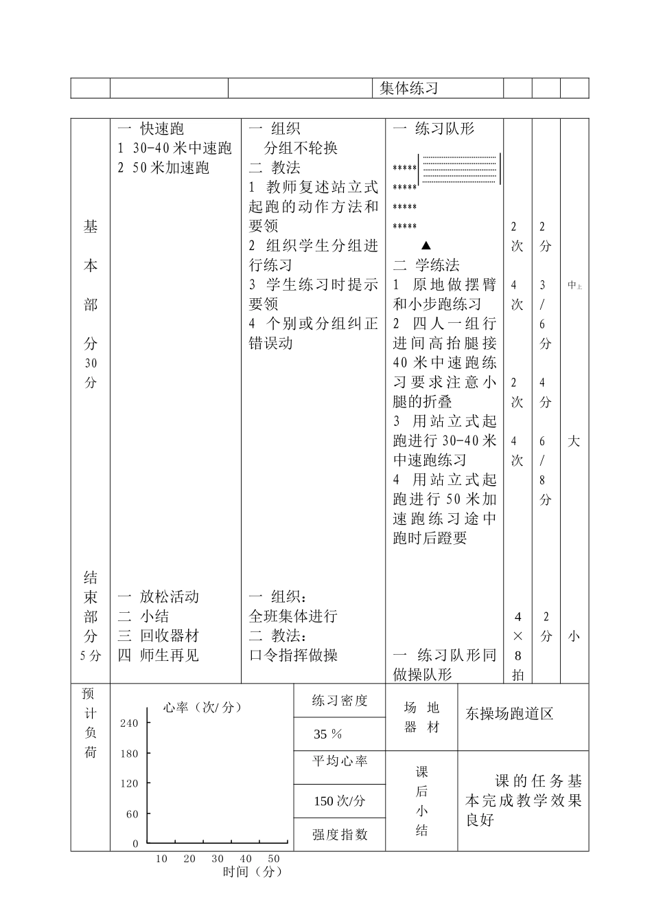 初二下(25)_第2页