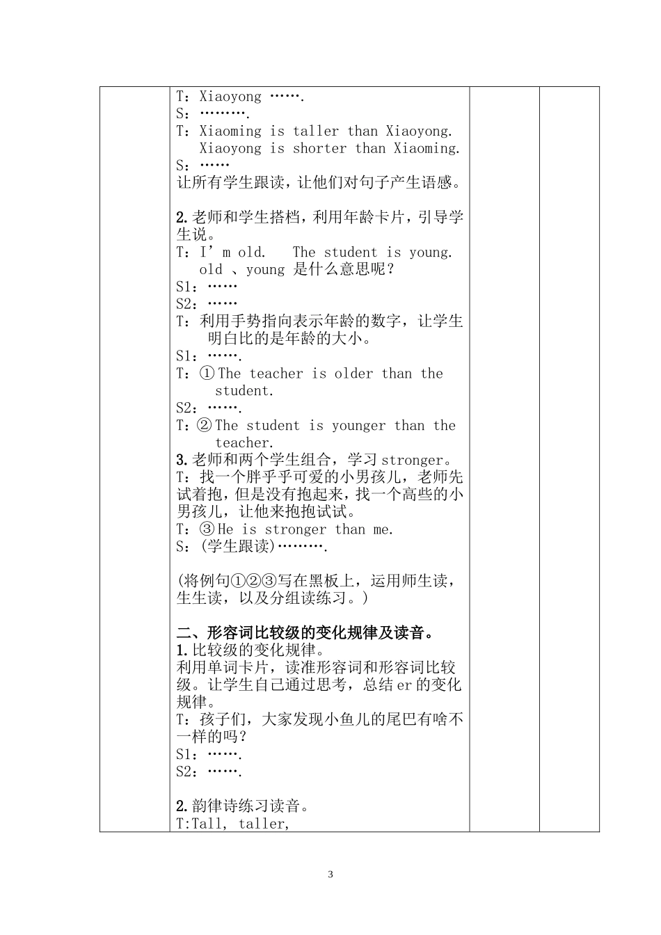 AmyistallerthanLingling.教学设计_第3页