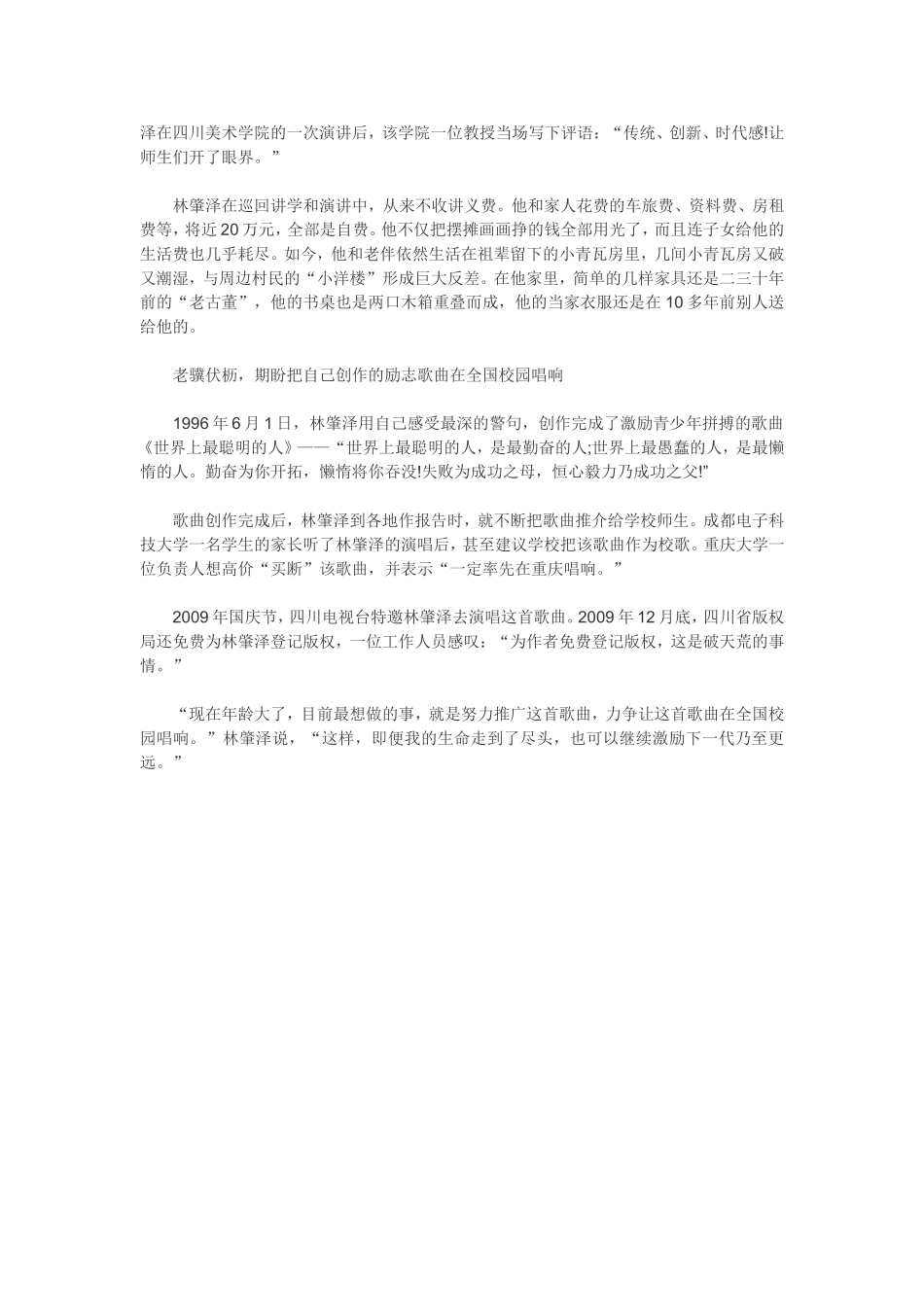 农民艺术家的自学画画_第2页