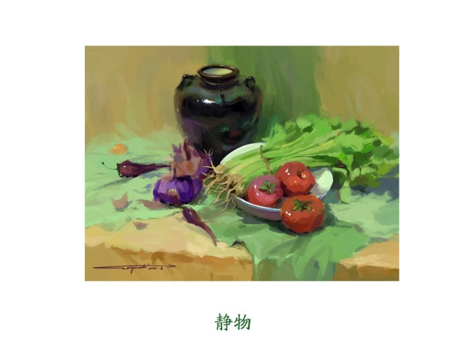 第七课明快洒脱俊朗多姿--水粉画_第3页