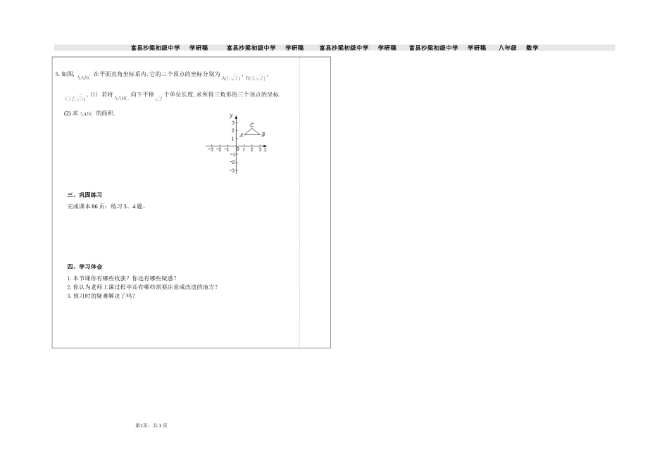 133实数(2)_第2页