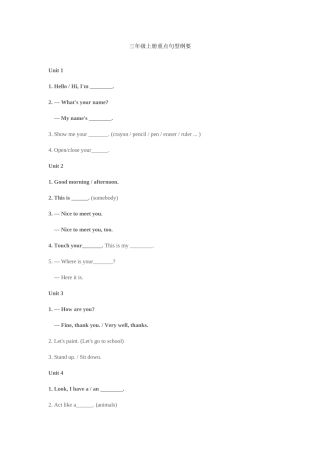 三年级上册重点句型纲要