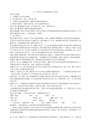 《罗布泊-消逝的仙湖》