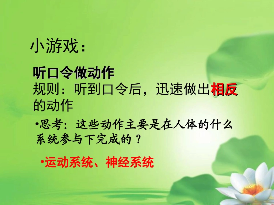 第三节信息的处理_第2页