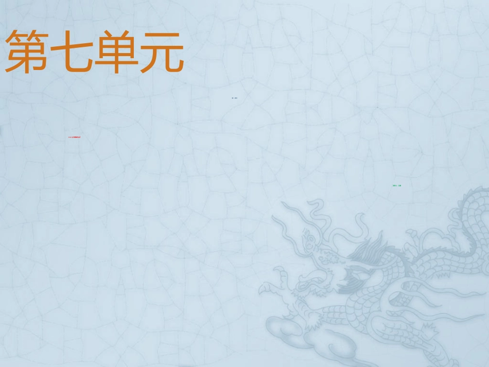 小学数学人教2011课标版二年级万以内数的认识第一课时_第1页