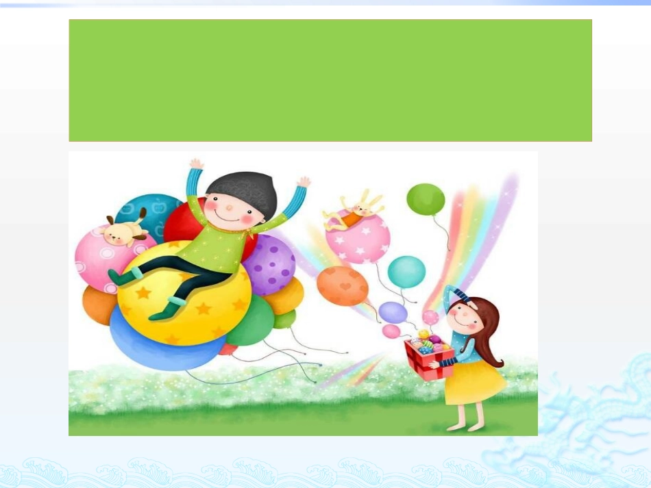 小学数学人教2011课标版二年级万以内数的认识第一课时_第2页