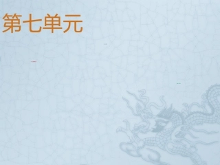 小学数学人教2011课标版二年级万以内数的认识第一课时