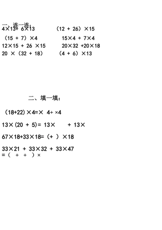 小学数学北师大2011课标版四年级课堂练习.doc