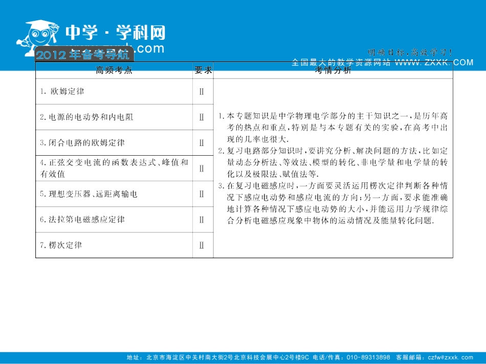 物理-第一编-5-1_第2页