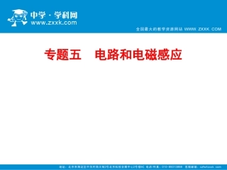 物理-第一编-5-1