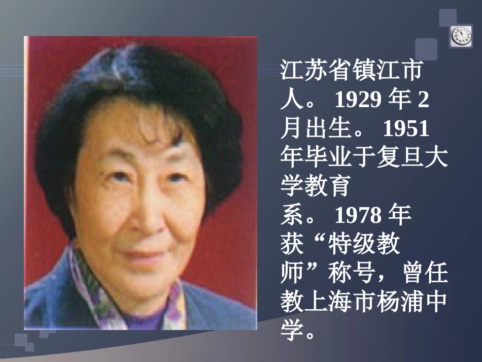 6.《往事依依》_第2页