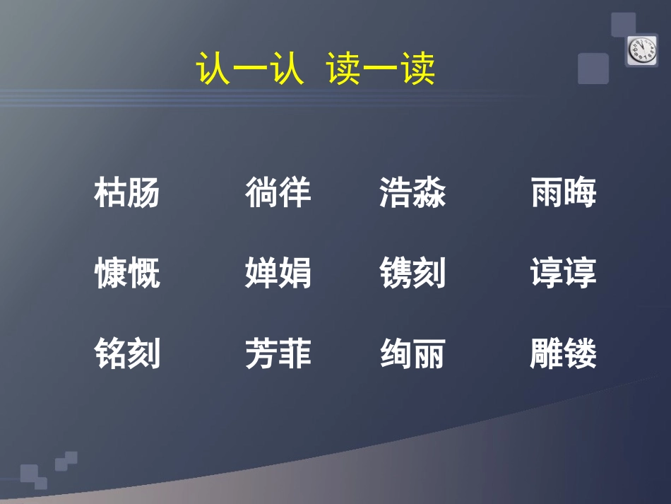 6.《往事依依》_第3页