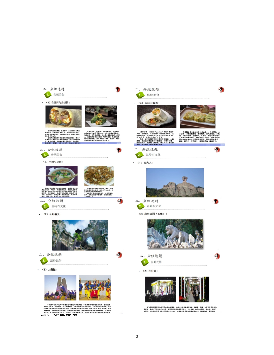 5.参与公共文化服务_第2页