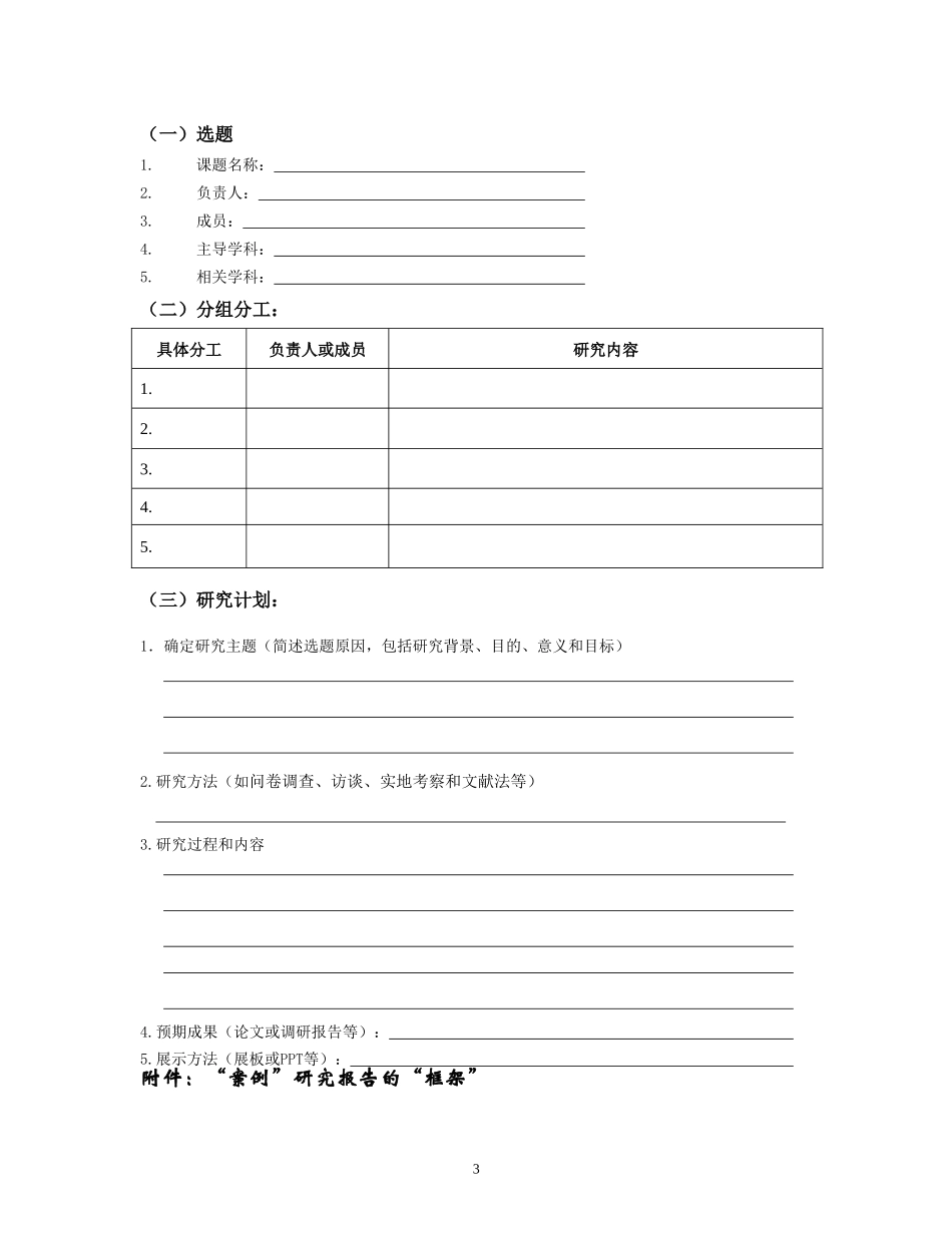 5.参与公共文化服务_第3页