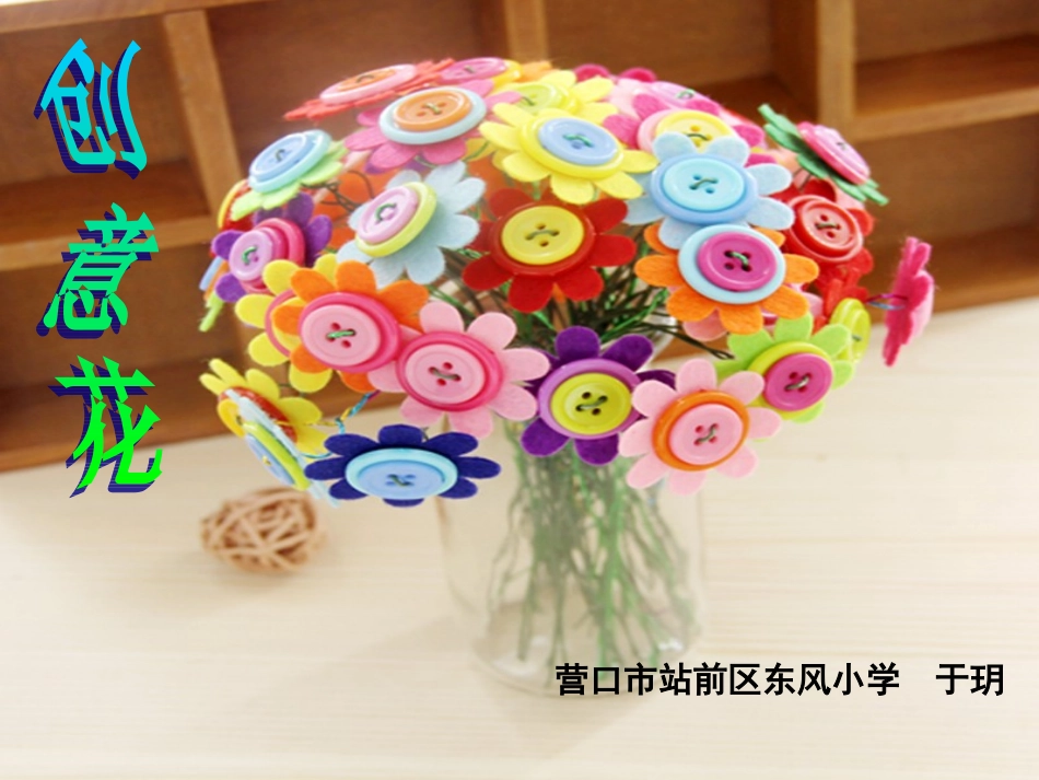 9.创意设计与制作(玩具、小车、书包、垃圾箱等)_第2页