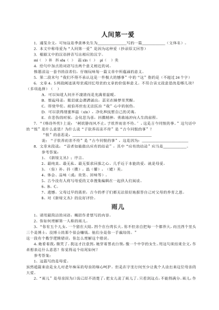 2012下版精品阅读(教师版)