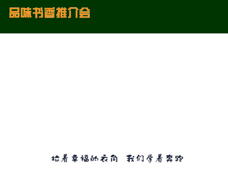 讲座模版七(心门)_第2页