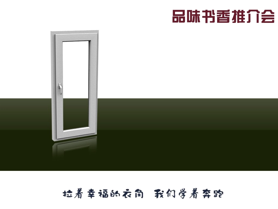 讲座模版七(心门)_第3页