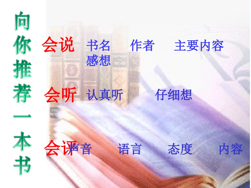 向你推荐一本书_第2页