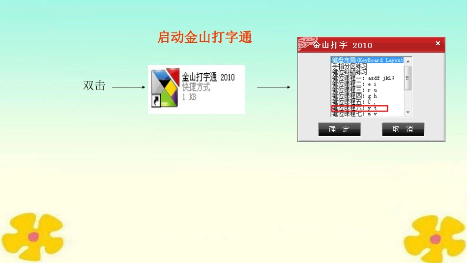 第五课食指大哥挑重担(二)_第3页