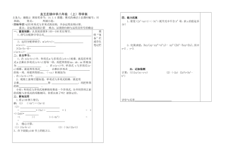 1514整式的乘法2)47