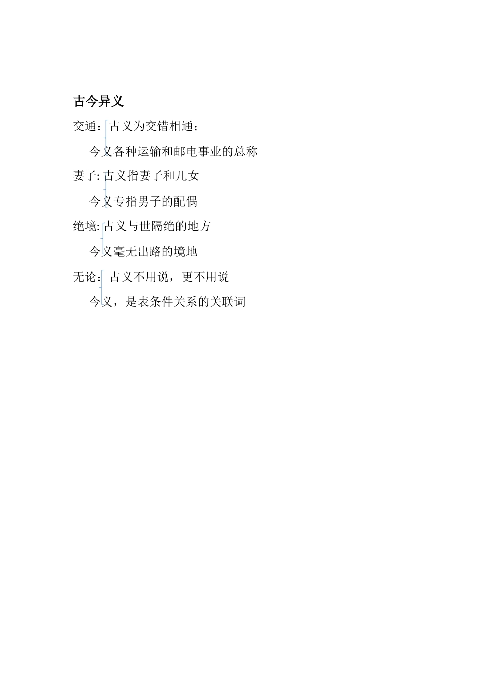 22.桃花源记_第2页