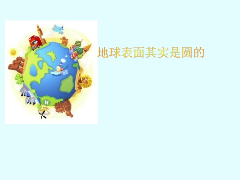 10树叶都是绿色的吗_第3页
