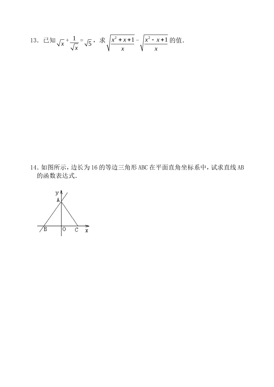 九年级二次根式试题_第3页