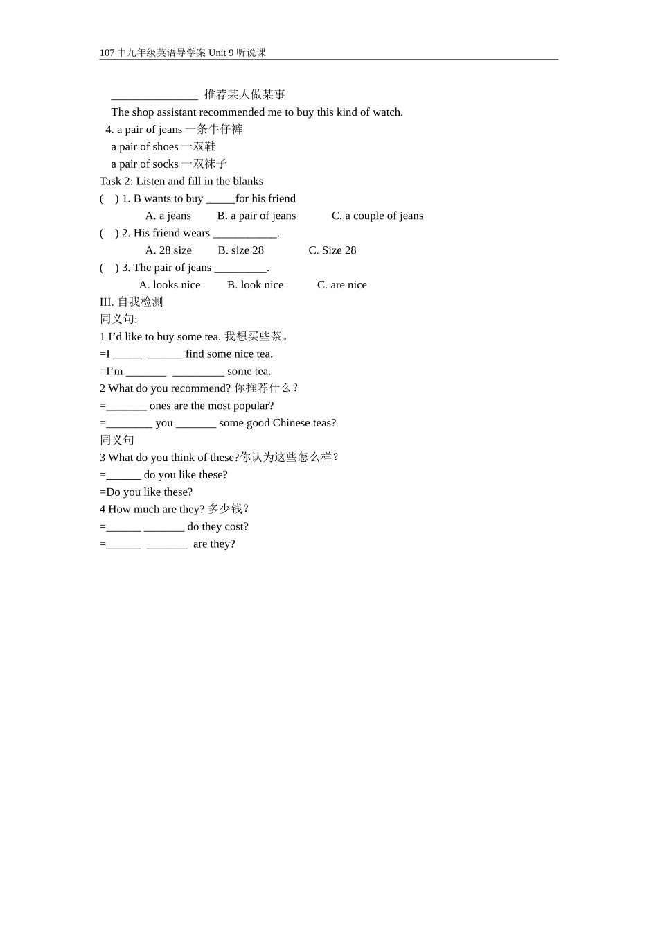 Unit9听说课导学案Period1_第2页