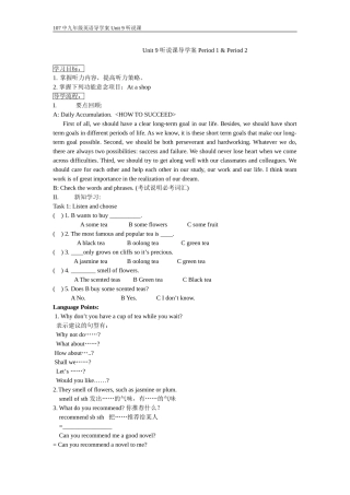 Unit9听说课导学案Period1