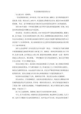 布克现象给我们的启示