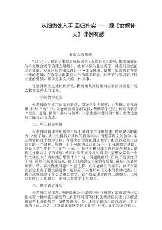 从细微处入手-回归朴实
