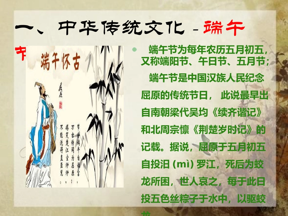 2.策划校园文化活动_第2页