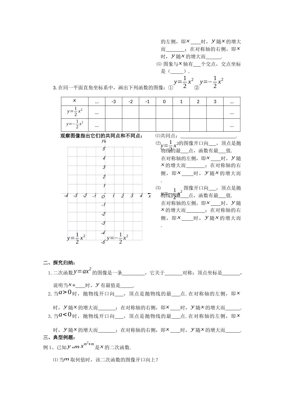 学案---课后作业_第2页