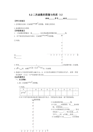 学案---课后作业