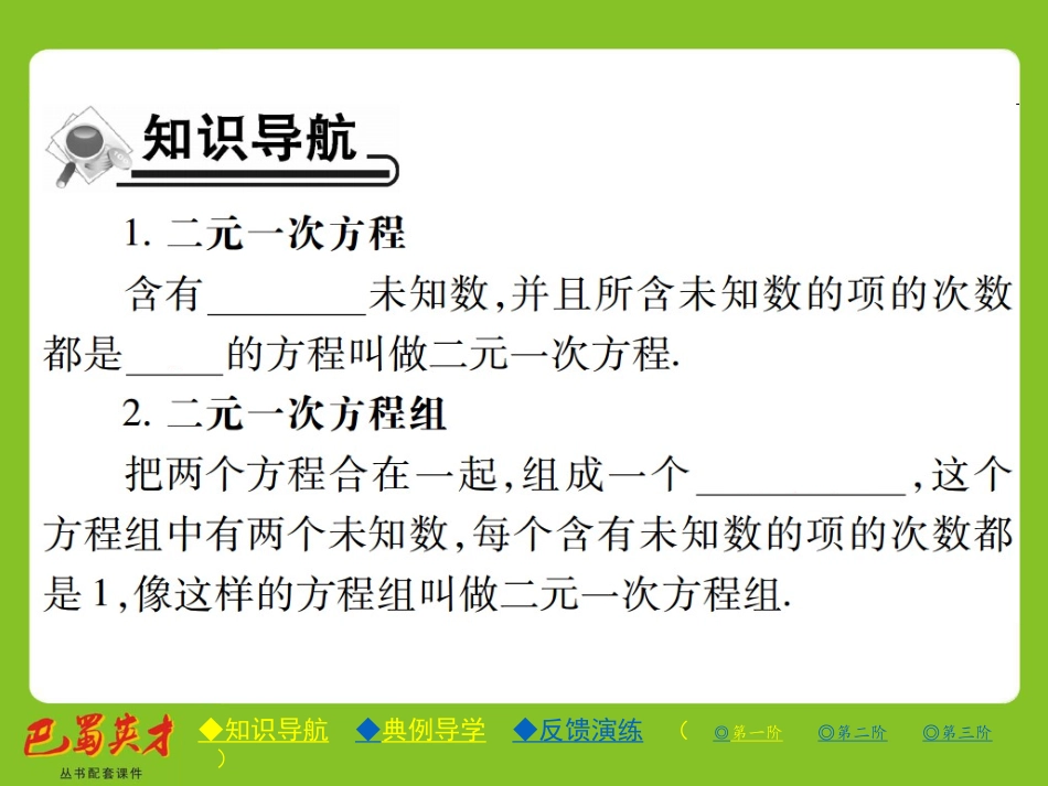 8.1一元二次方程_第2页