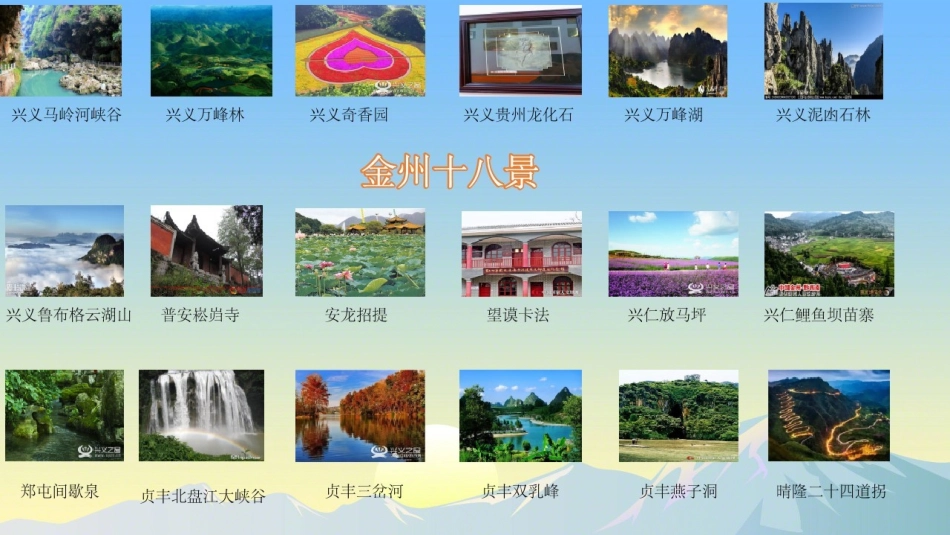 第九章建设永续发展的美丽中国_第3页