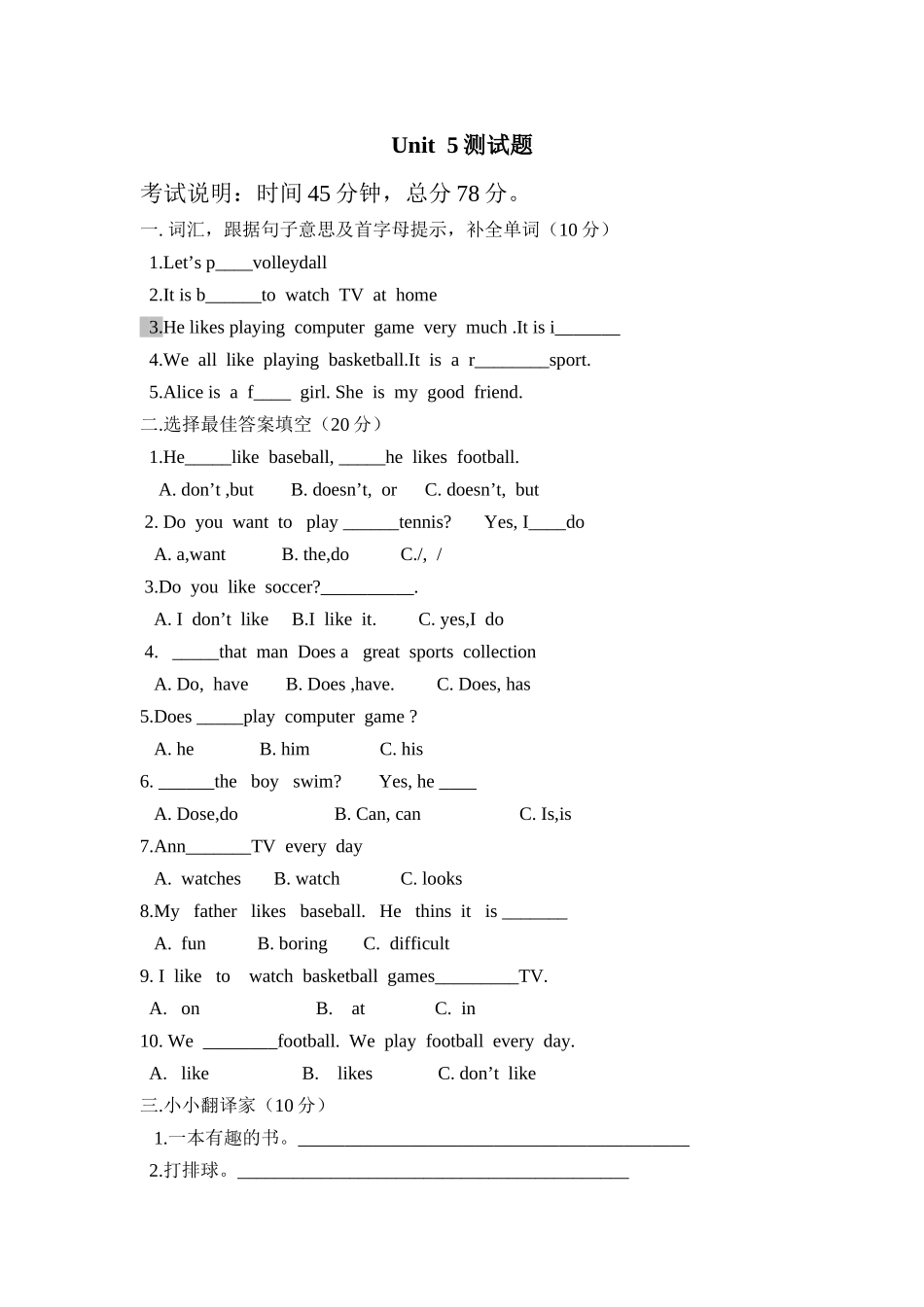 Unit5测试题(一)_第1页