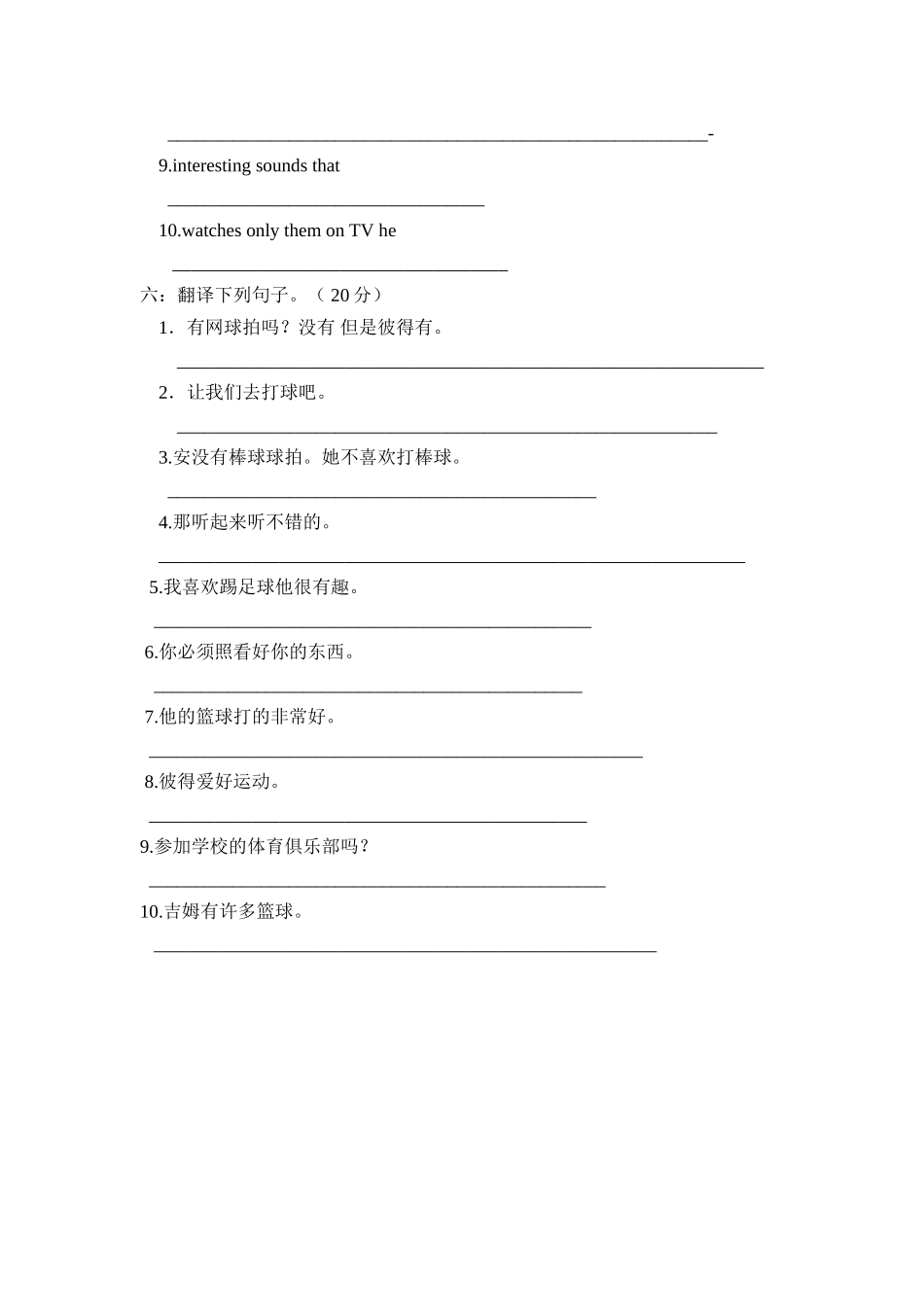 Unit5测试题(一)_第3页