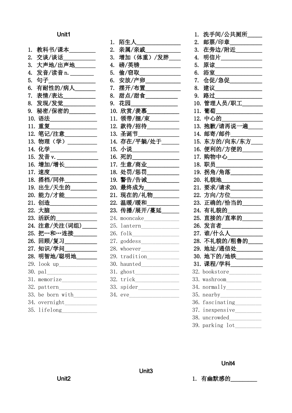 九年级单词默写_第1页